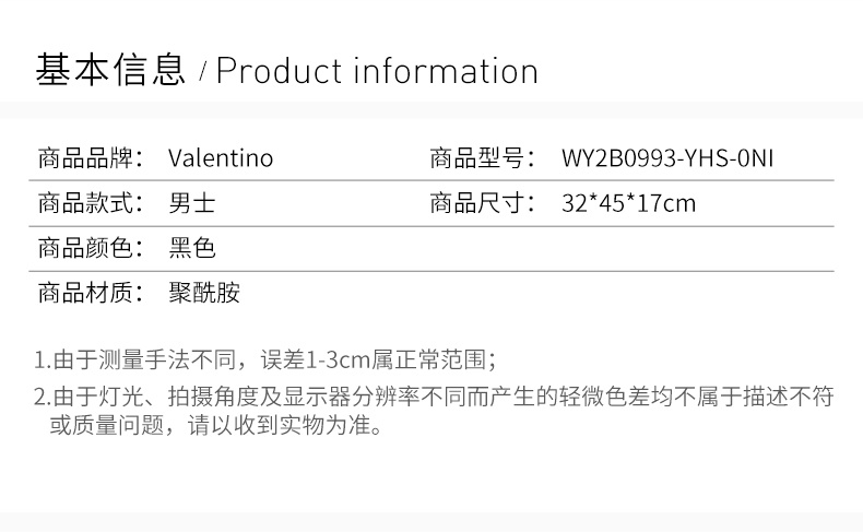 商品[国内直发] Valentino|VALENTINO 男士黑色聚酰胺双肩包 WY2B0993-YHS-0NI,价格¥6903,第2张图片详细描述