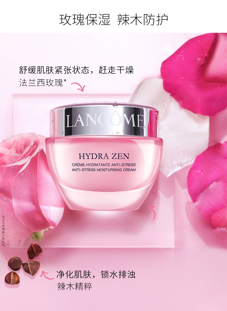 商品Lancôme|兰蔻2022水份缘限量护肤4件套 面霜50ml+晚霜15ml+精华10ml+眼霜5ml,价格¥403,第13张图片详细描述