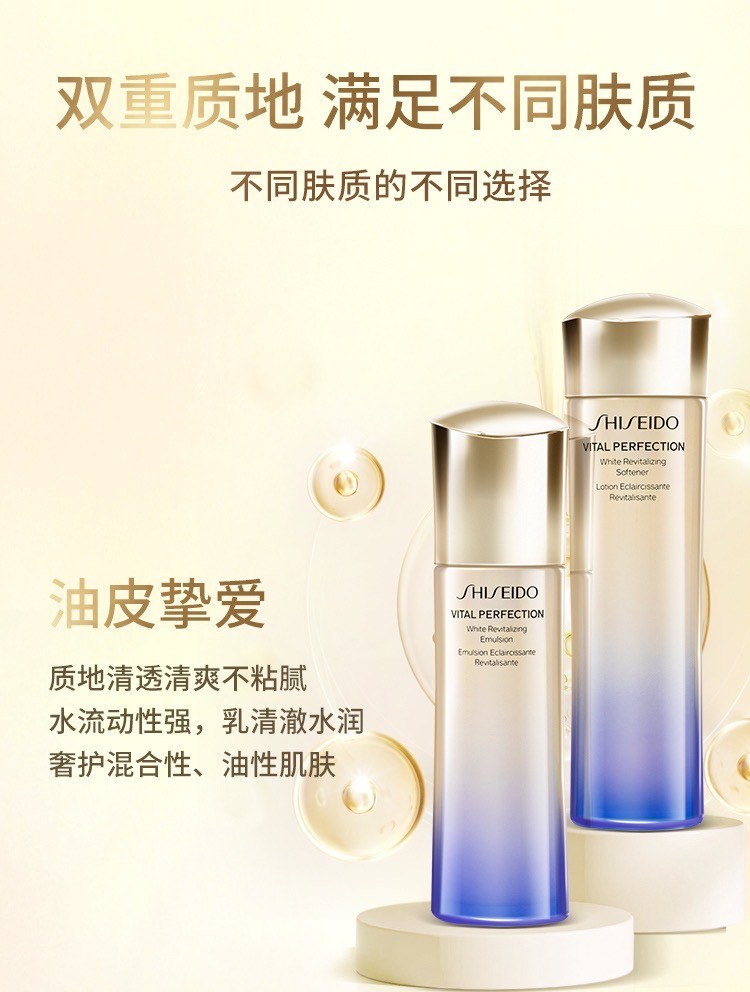 商品Shiseido|SHISEIDO【买赠活动】资生堂悦薇珀翡紧颜（清爽型）水乳150ml/100m,价格¥381,第5张图片详细描述