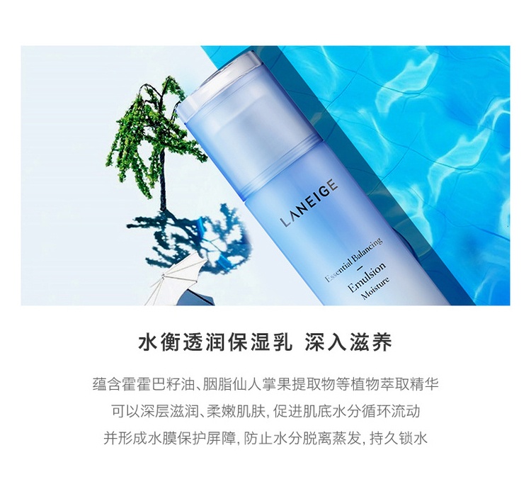 商品[国内直发] Laneige|LΛNEIGE 兰芝 水乳护肤套装 补水控油 舒缓保湿,价格¥217,第6张图片详细描述