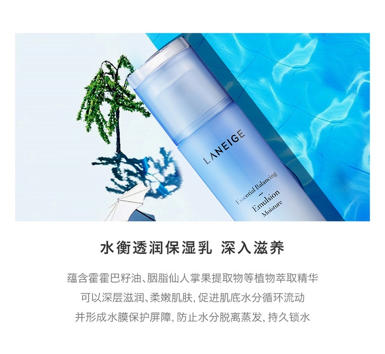 商品[国内直发] Laneige|LΛNEIGE 兰芝 水乳护肤套装 补水控油 舒缓保湿,价格¥219,第6张图片详细描述