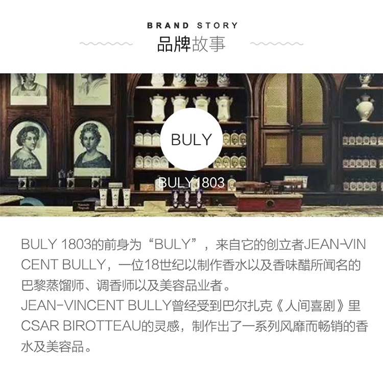 商品Buly1803|卢浮宫联名系列补水保湿滋养美体身体乳190ml,价格¥455,第4张图片详细描述