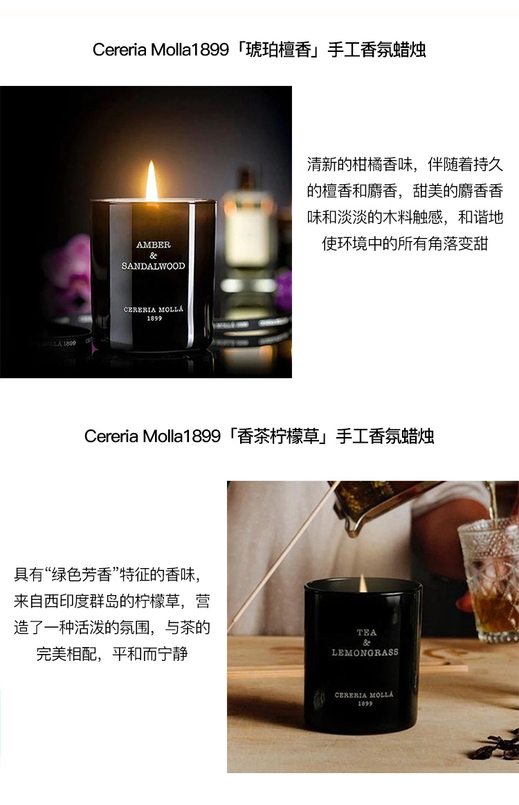 商品Cereria Molla1899|Cereria Molla1899经典系列手工香氛蜡烛230g,价格¥219,第3张图片详细描述