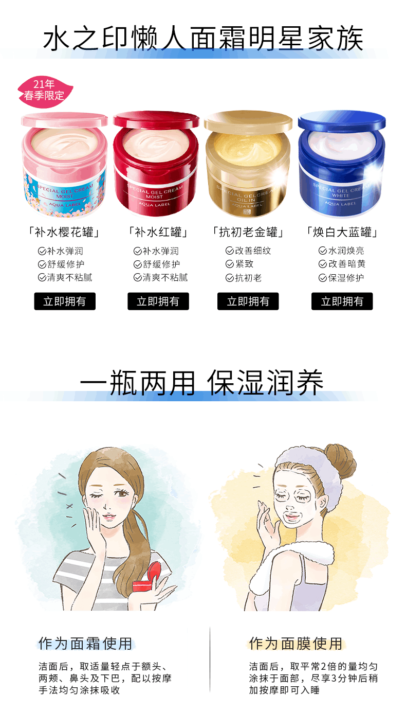 商品Shiseido|资生堂 水之印五合一面霜紧致抗初老补水修复 90g,价格¥143,第6张图片详细描述