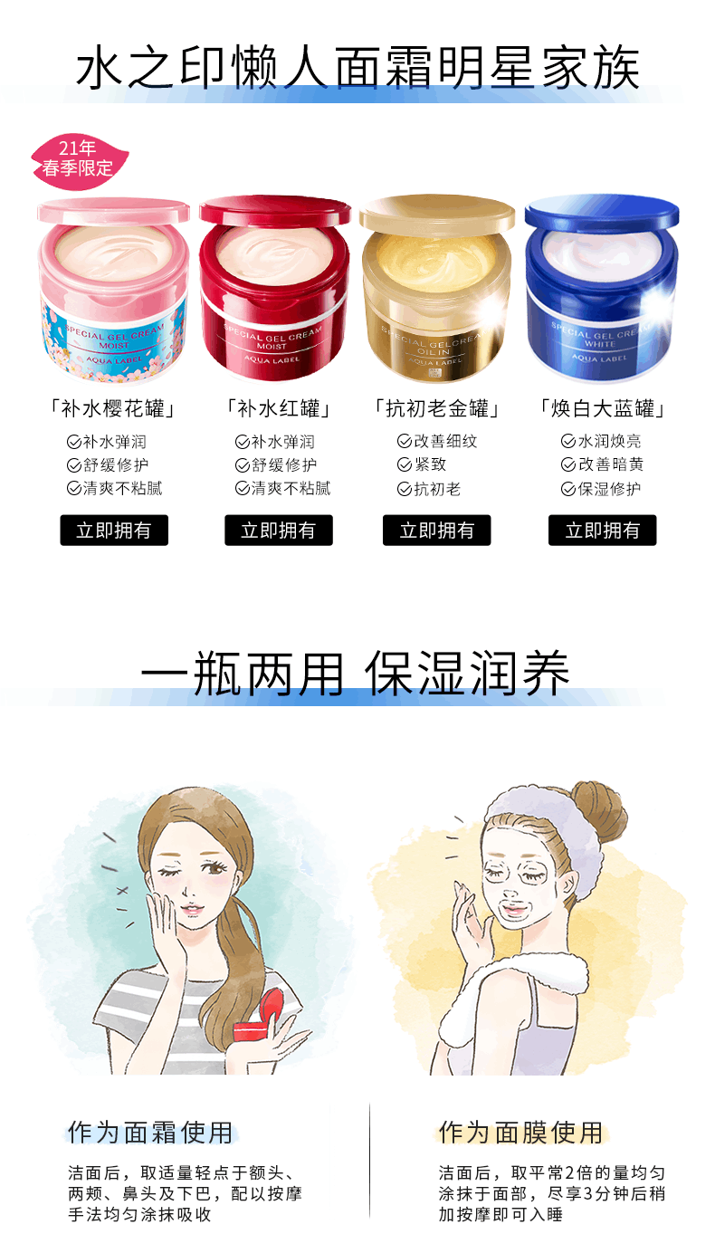 商品Shiseido|资生堂 水之印五合一面霜紧致抗初老补水修复 90g,价格¥216,第6张图片详细描述