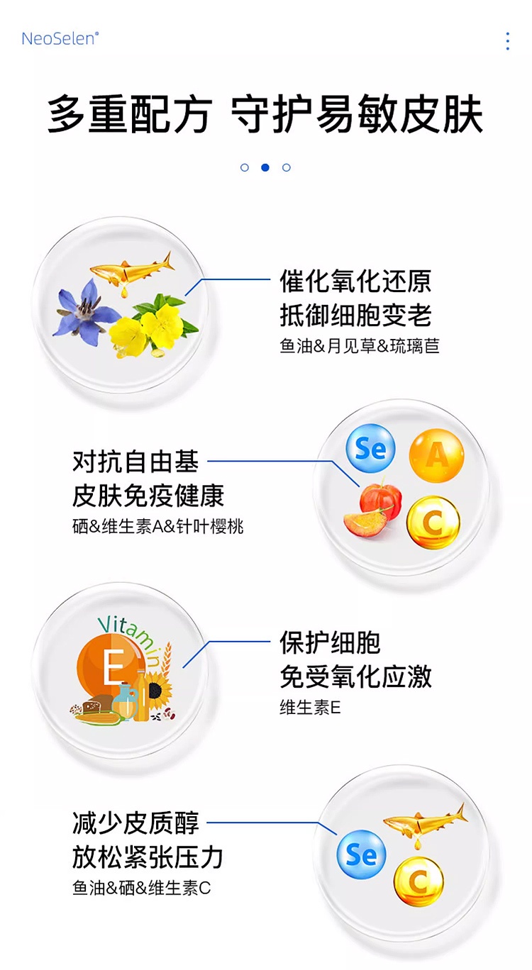 商品Bio Recherche|碧露研修护皮肤屏障过敏胶囊 90粒 胶原免疫保护,价格¥271,第12张图片详细描述