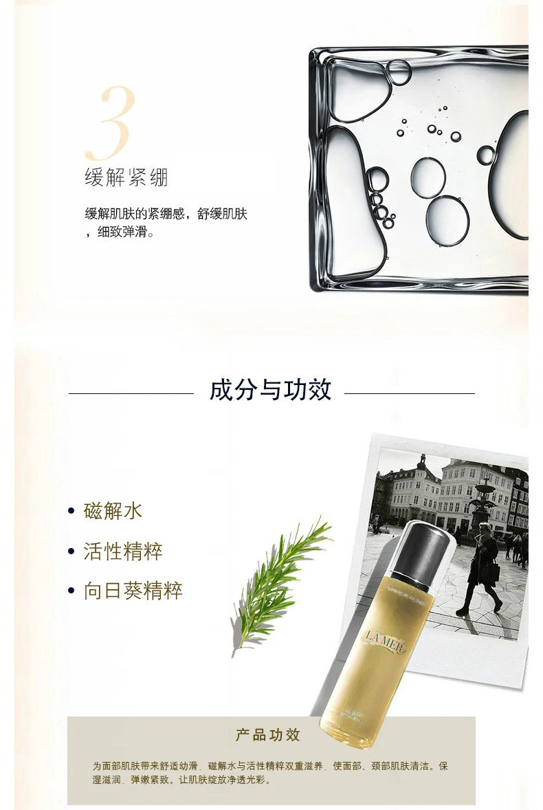 商品La Mer|【包邮装】LAMER 海蓝之谜 醒肤修护焕肤水 200ml,价格¥665,第4张图片详细描述