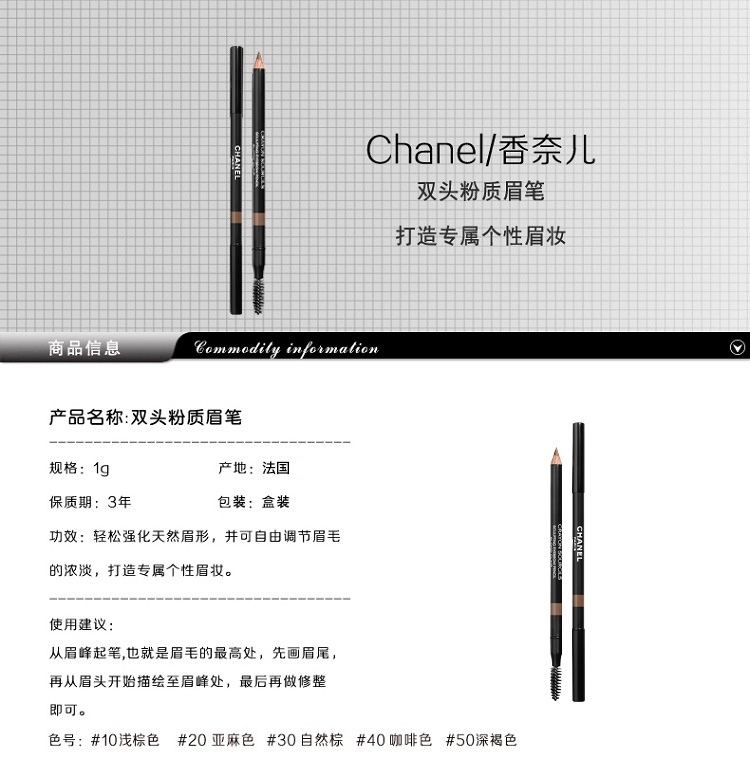 商品Chanel|香奈儿 双头粉质眉笔1g,价格¥278,第7张图片详细描述