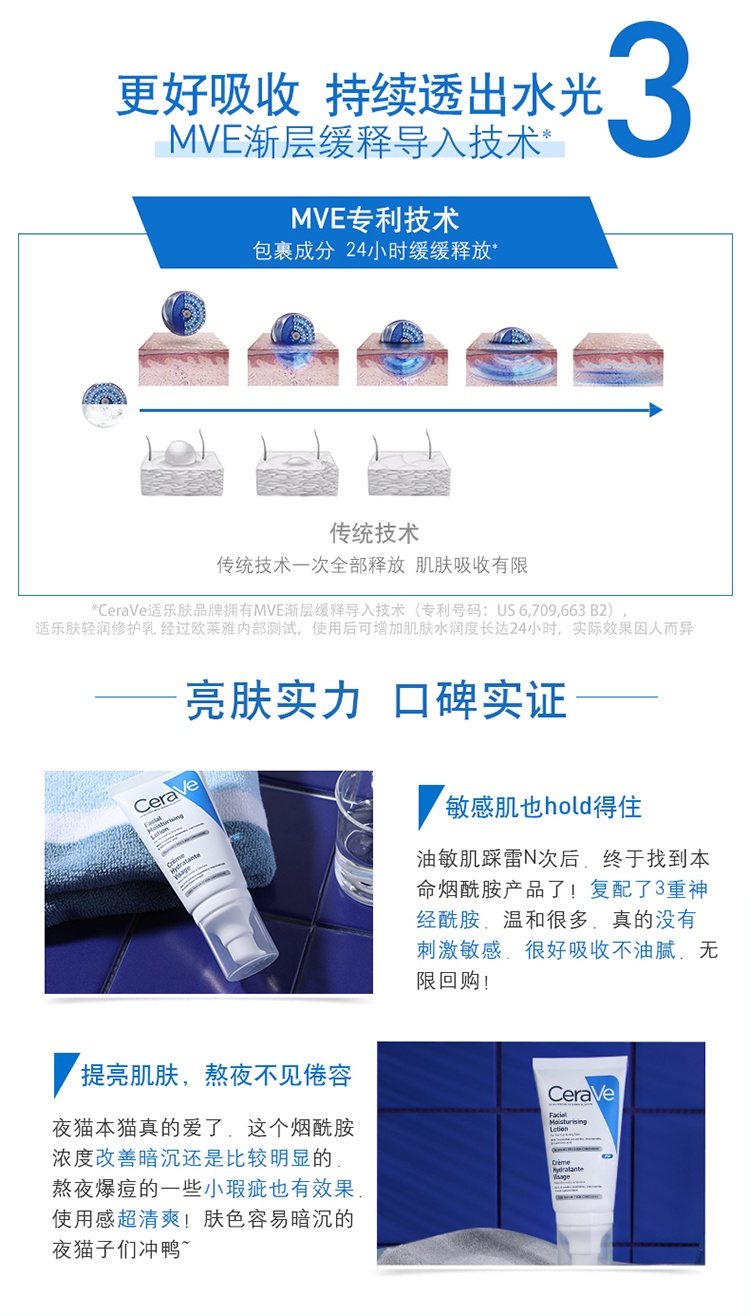 商品CeraVe|Cerave适乐肤PM乳夜间修护乳液52ml,价格¥162,第10张图片详细描述