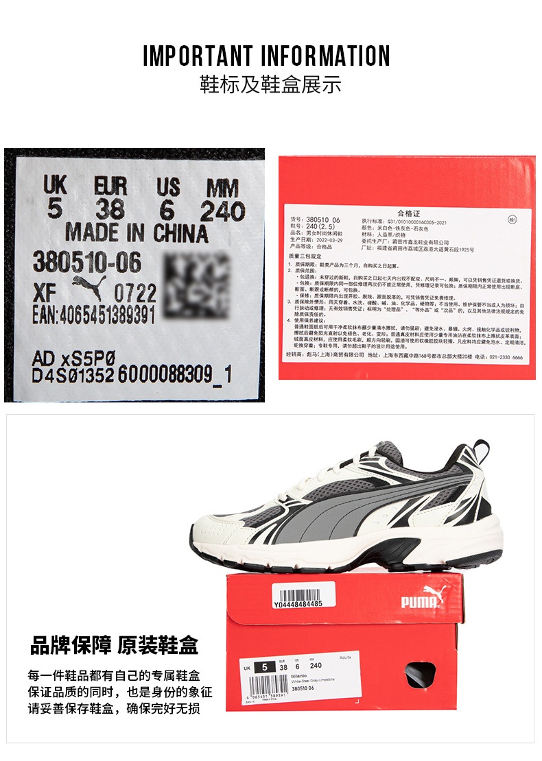 商品[国内直发] Puma|Milenio男女同款运动休闲鞋,价格¥340,第24张图片详细描述