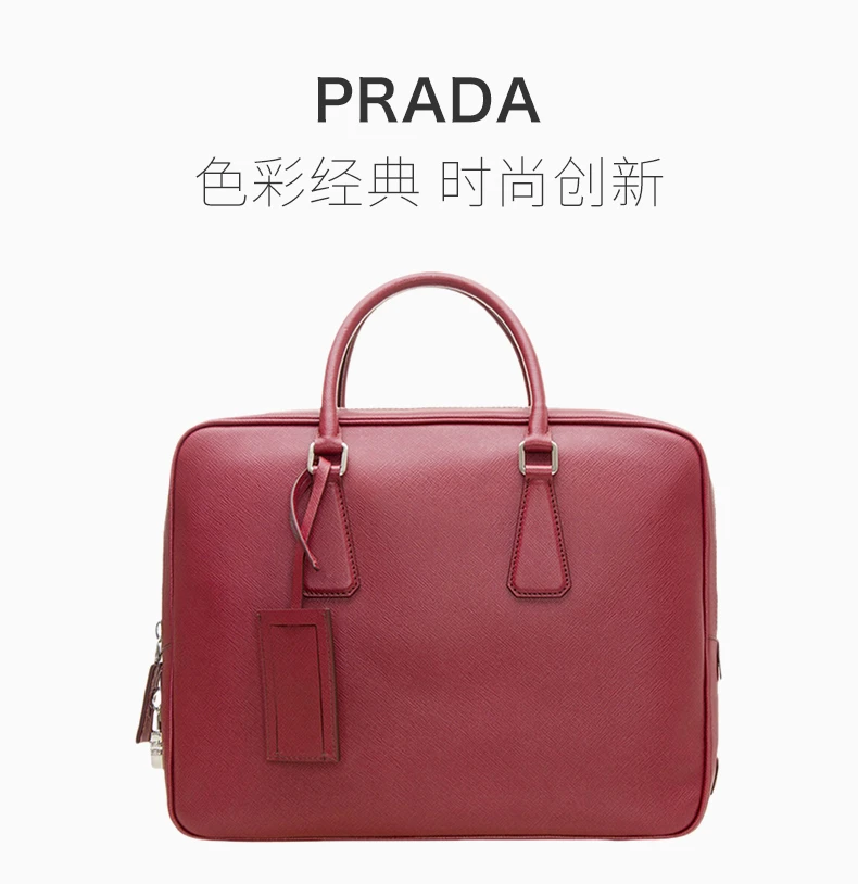 商品[国内直发] Prada|PRADA 红色男士公文包 VS0305-9Z2-F0041,价格¥9802,第1张图片详细描述