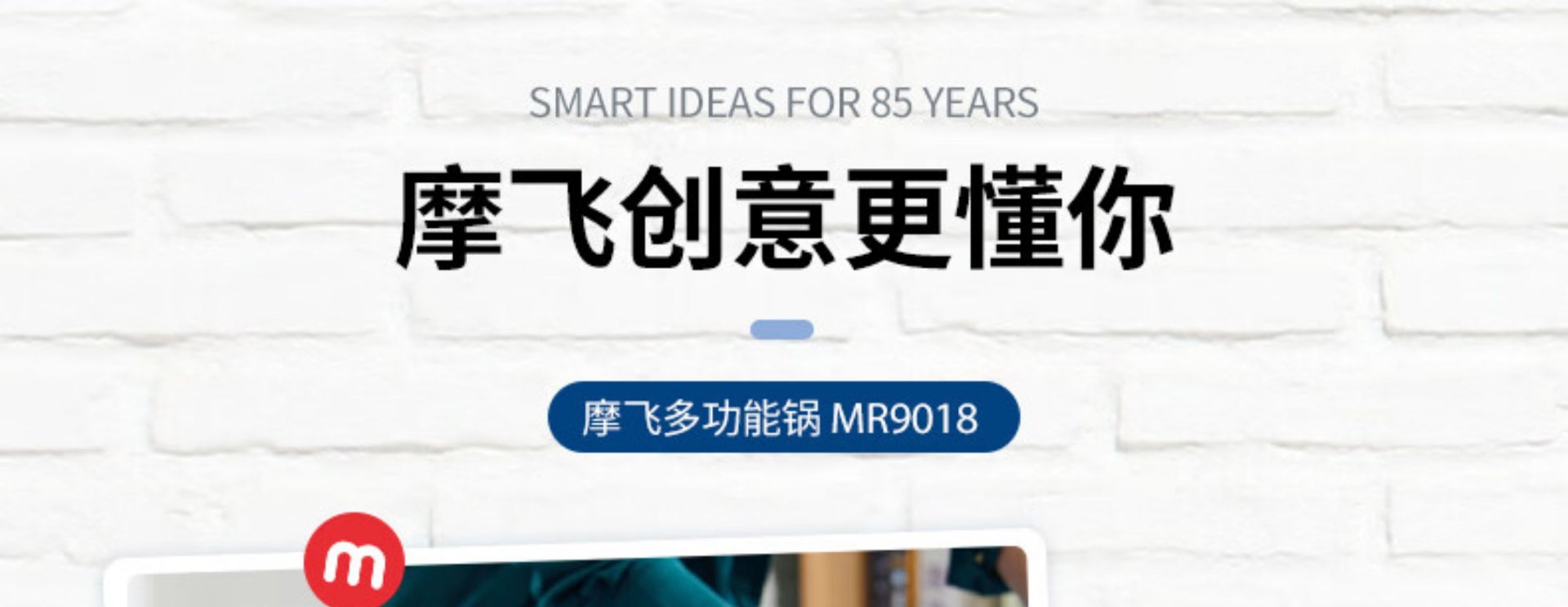 商品[国内直发] Morphy Richards|多功能料理锅蒸煮炒煎锅一体锅MR9018家用多用锅家用电热火锅,价格¥713,第17张图片详细描述