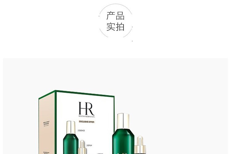 商品Helena Rubinstein|赫莲娜 绿宝瓶精华面霜爽肤水三件套 修复维稳抗氧化,价格¥2626,第9张图片详细描述