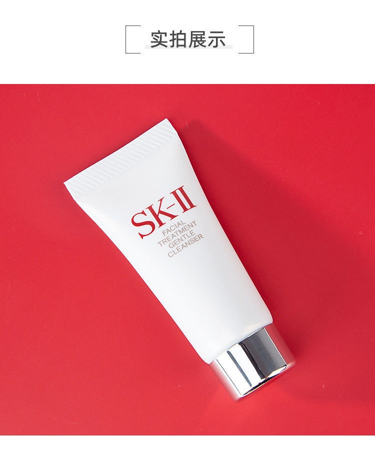 商品[国内直发] SK-II|SK-II氨基酸洗面奶洁面乳20g,价格¥72,第6张图片详细描述