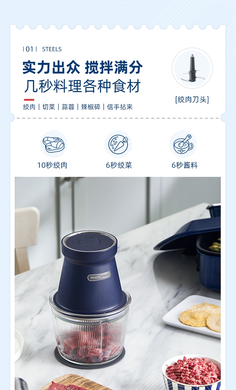 商品Morphy Richards|英国摩飞 食物处理器（绞肉机有线版）MR9402A 辅食绞菜碎肉绞馅,价格¥327,第4张图片详细描述
