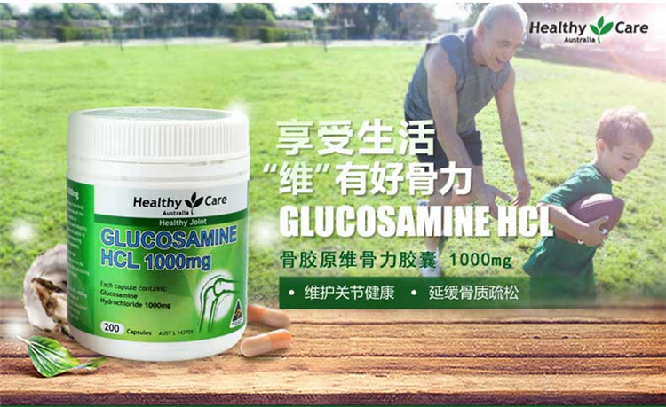 商品Healthy Care|Healthy Care 维骨力胶囊 200s新旧包装随机发*3,价格¥494,第1张图片详细描述