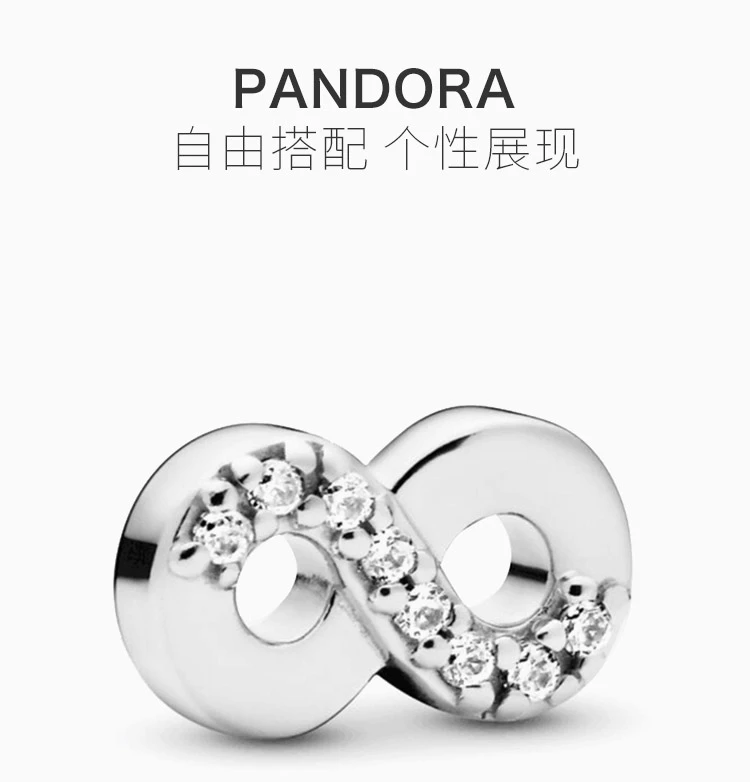 商品PANDORA|PANDORA 潘多拉 银色无限的爱小装饰 792178CZ,价格¥113,第1张图片详细描述