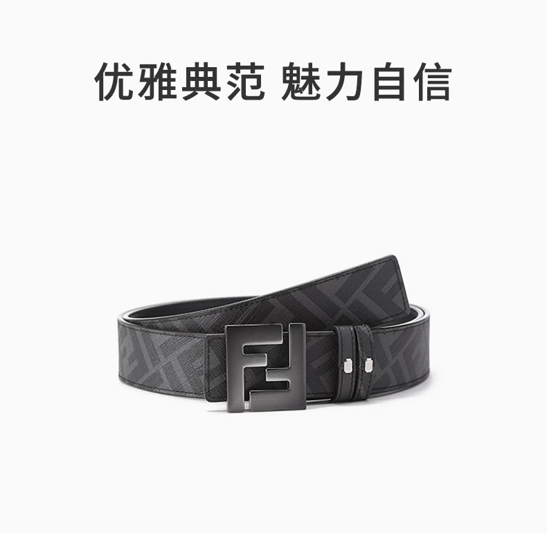 商品[国内直发] Fendi|FENDI 黑色男士腰带 7C0468-AHUU-F1GX5,价格¥4065,第1张图片详细描述