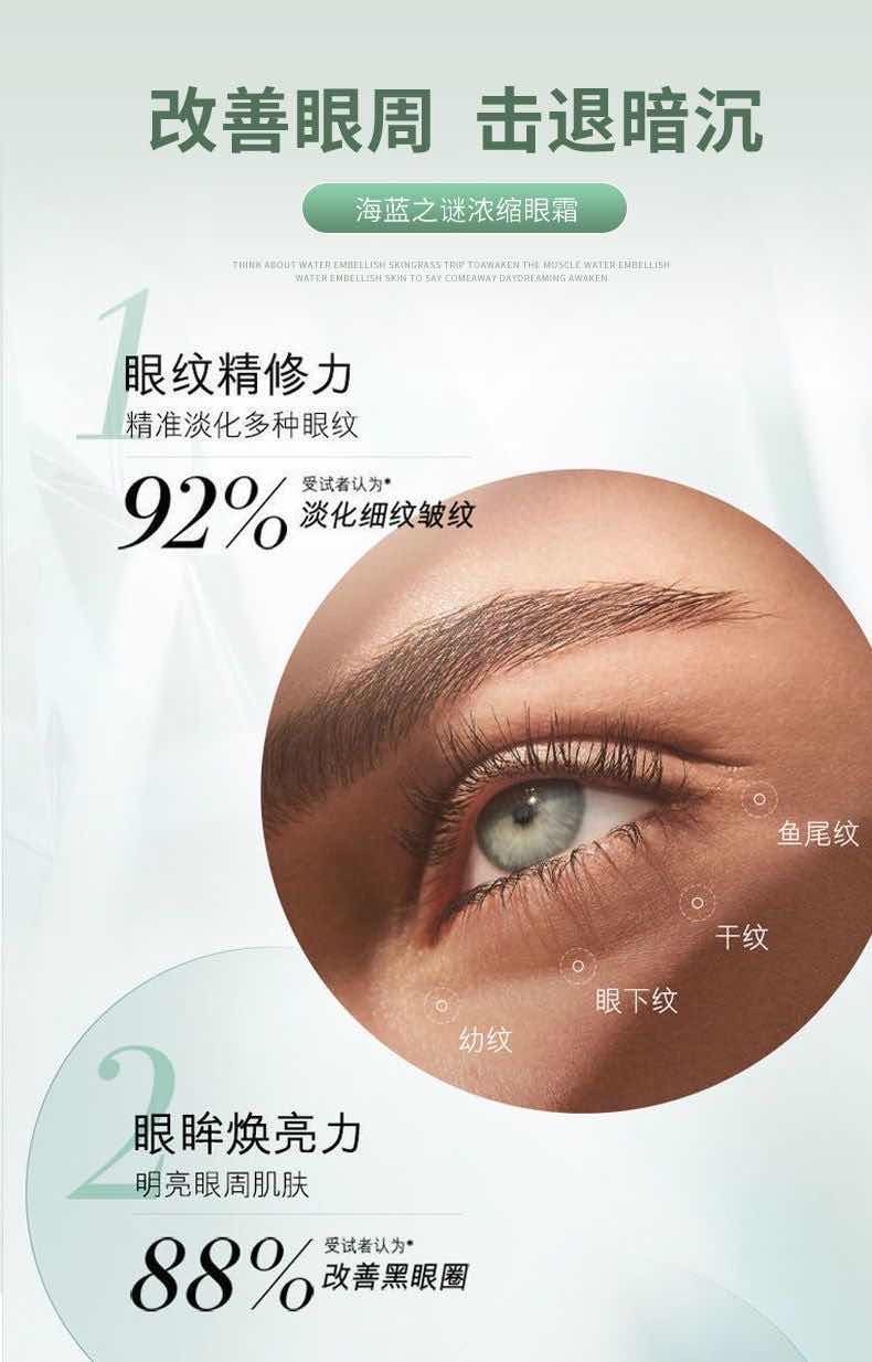 商品[国内直发] La Mer|LA MER 海蓝之谜浓缩修护绿眼霜 海蓝之谜修护绿眼霜15ml,价格¥1218,第8张图片详细描述