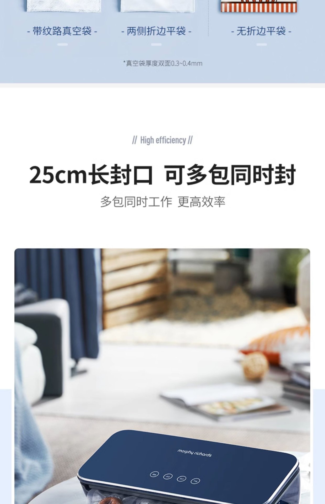 商品[国内直发] Morphy Richards|真空封口机小型家用食品包装机抽真空压缩机迷你保鲜密封机MR1118,价格¥342,第28张图片详细描述