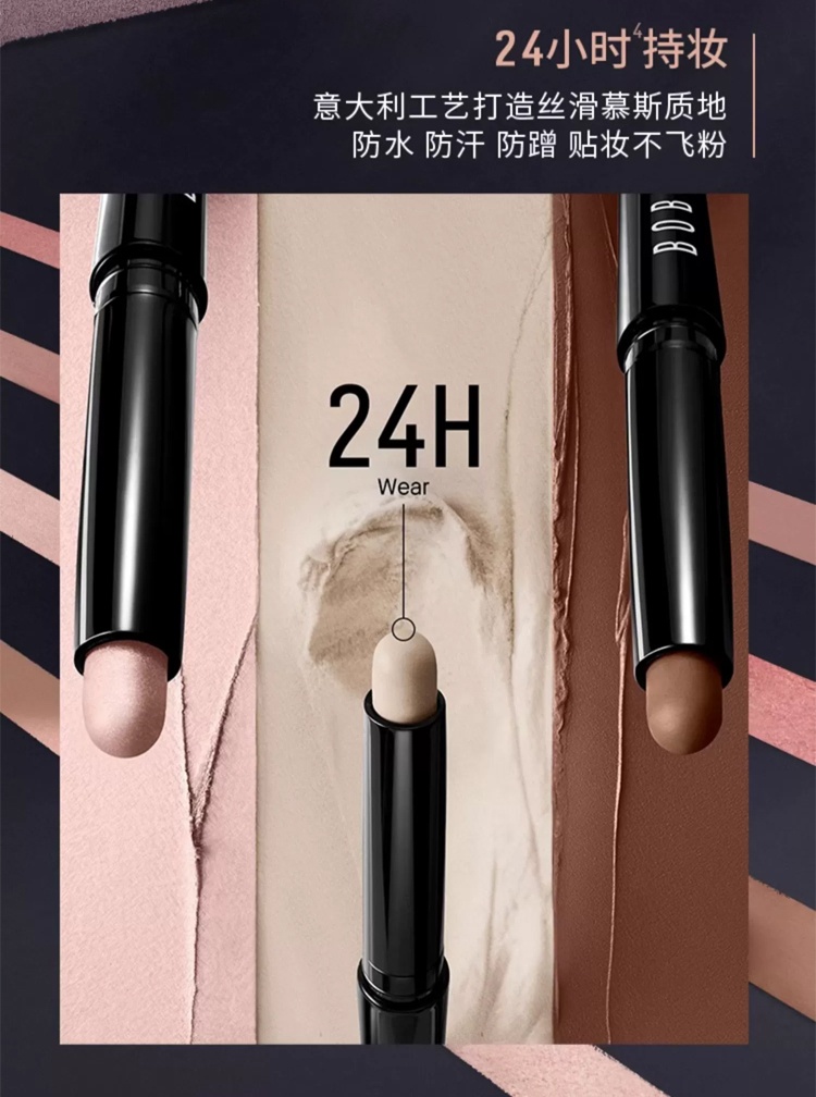 商品Bobbi Brown|Bobbi brown芭比波朗流云眼影笔1.6 骨相塑眼一笔多用顺滑新手适用,价格¥233,第4张图片详细描述