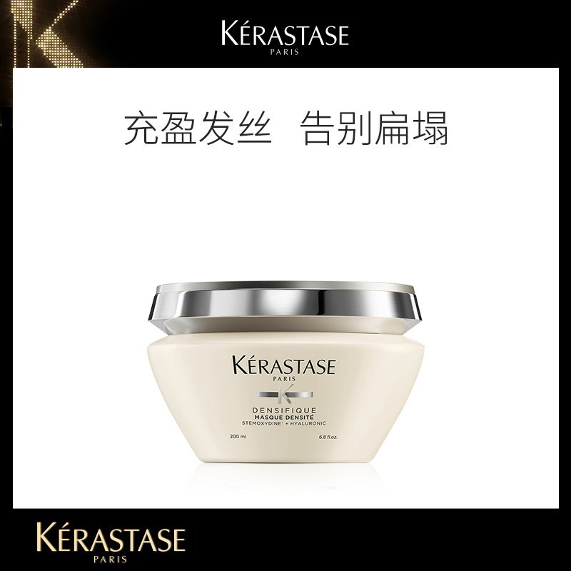 商品Kérastase|Kerastase卡诗白金赋活丰盈发膜200ml,价格¥348,第3张图片详细描述