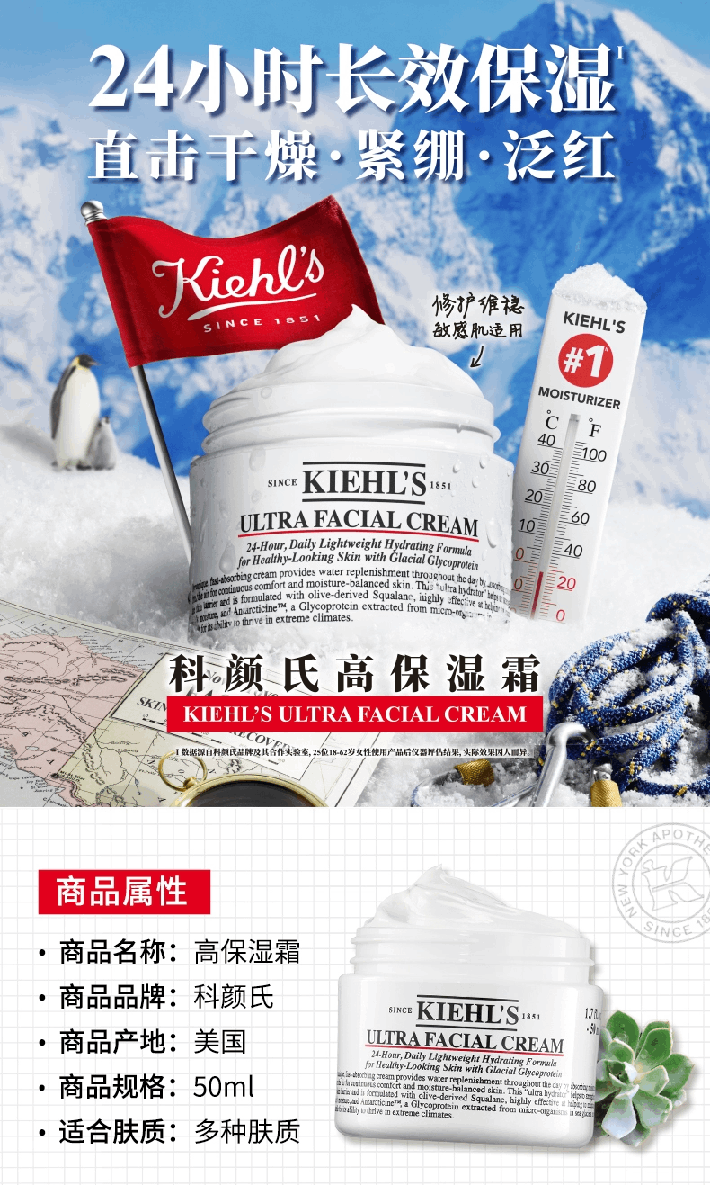 商品Kiehl's|Kiehl`s 科颜氏高保湿面霜干皮保湿滋润补水修护50ml/125ml,价格¥227,第2张图片详细描述