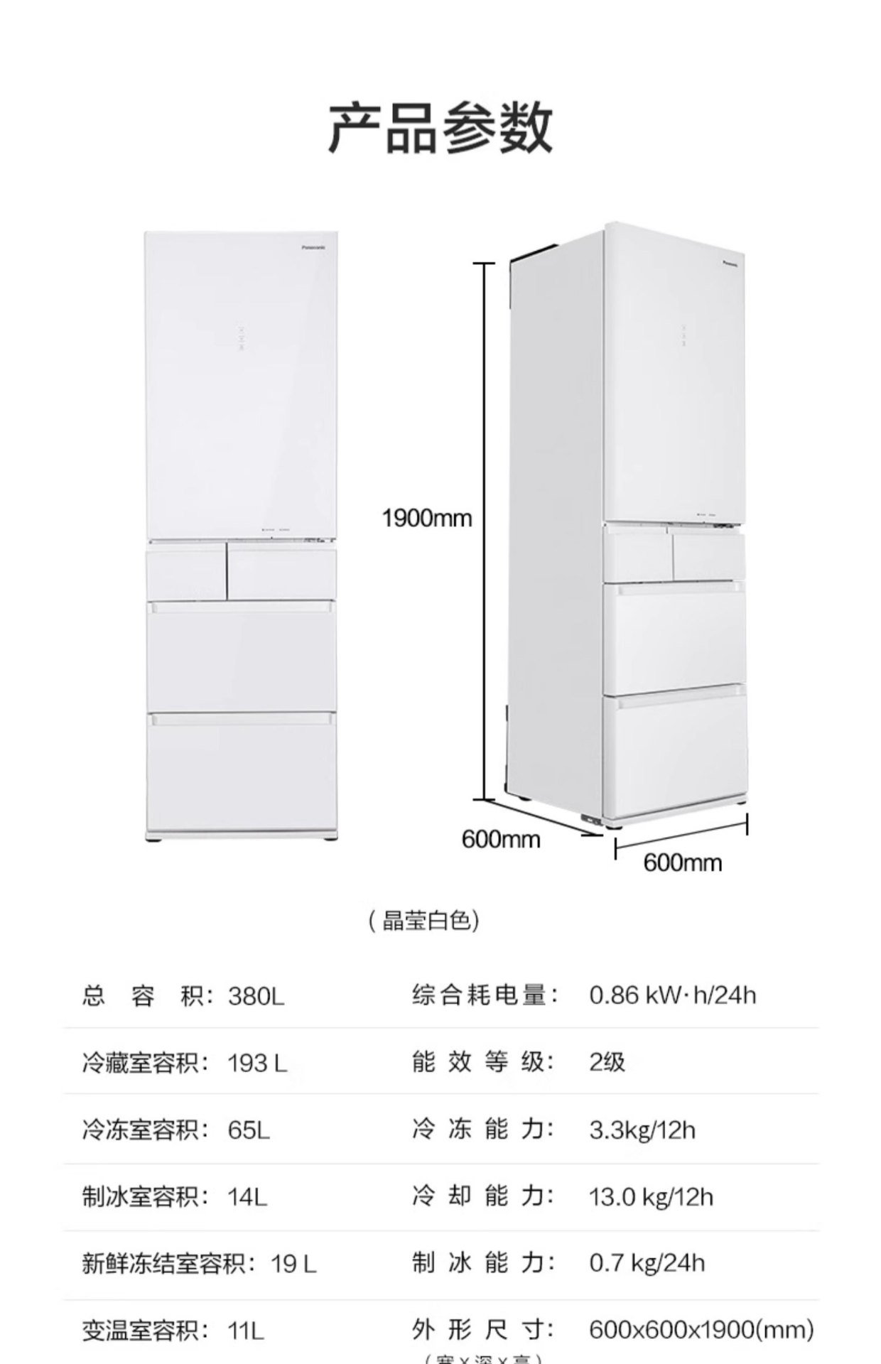商品[国内直发] Panasonic|Panasonic/松下家用超薄嵌入式风冷自动制冰380L多门电冰箱NR-E411BG-W,价格¥9334,第23张图片详细描述