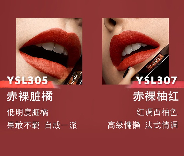 商品Yves Saint Laurent|YSL圣罗兰小黑条口红 哑光唇膏2.2g,价格¥246,第22张图片详细描述