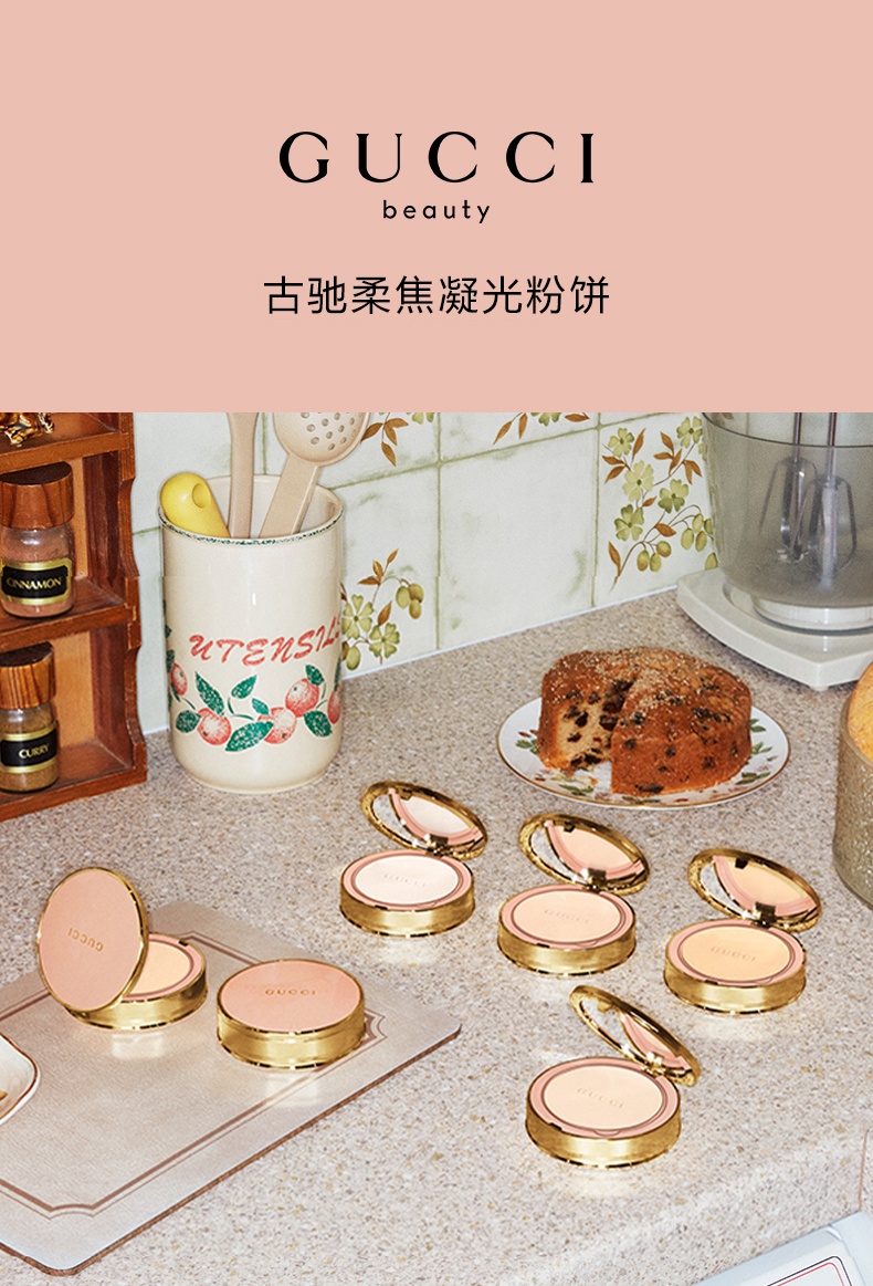 商品Gucci|古驰 柔焦凝光粉饼 10g 细腻定妆哑光控油,价格¥410,第1张图片详细描述