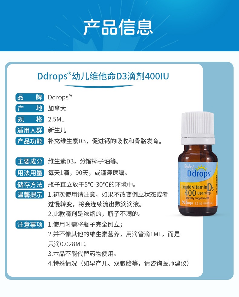 商品Ddrops|Ddrops儿童d3滴剂一岁以上宝宝补钙维D600iu维生素D3婴幼儿婴儿vd,价格¥117,第2张图片详细描述