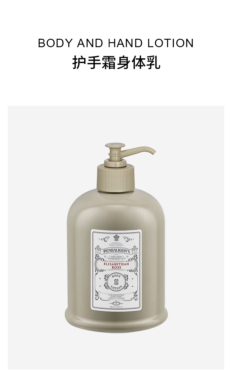 商品Penhaligon's|预售1-3个工作日 PENHALIGON‘S潘海利根 护手霜身体乳500ml,价格¥399,第2张图片详细描述