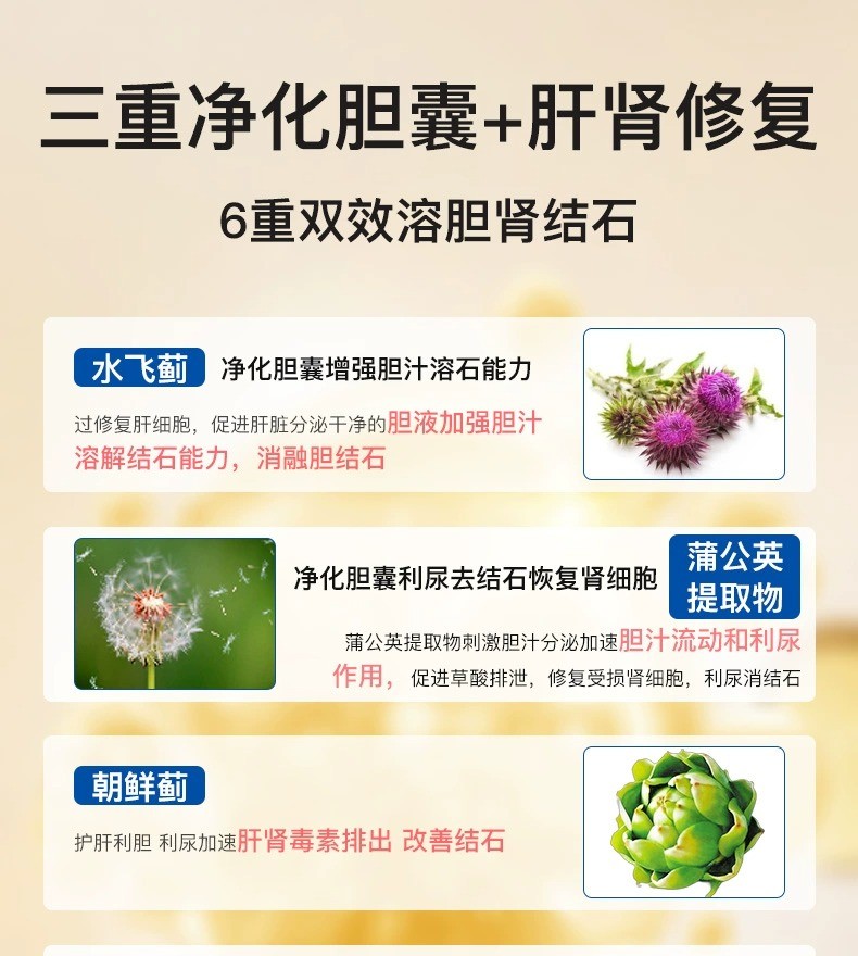 商品&be|善清疗强力消石素 德国进口肾结石排石药养肝护肝碎石��胶囊 60粒,价格¥183,第6张图片详细描述