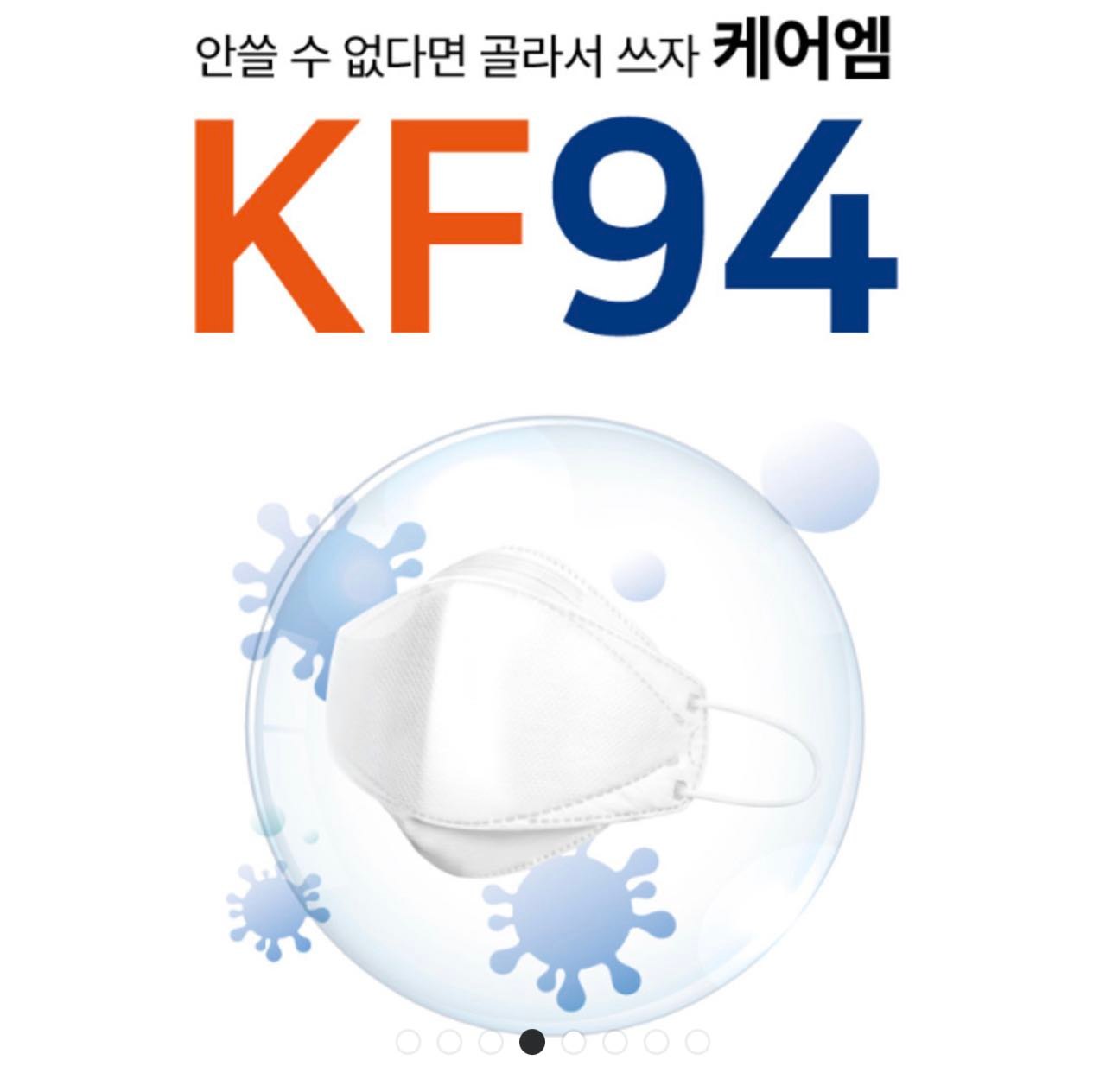 商品careM|【享贝家】（国内现货，下单后不能取消）韩国CAREM 成人KF94口罩 黑色 100片/盒 CAREM BLK-L,价格¥117,第3张图片详细描述