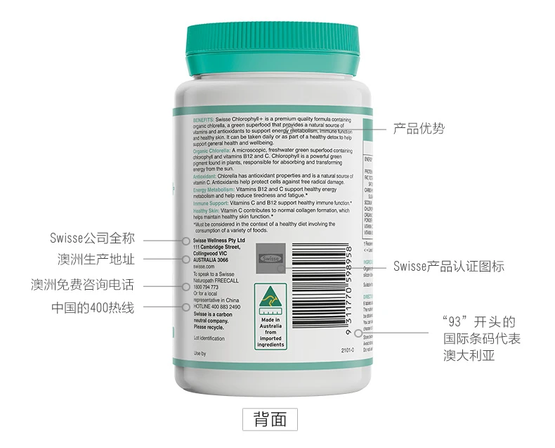 商品[国内直发] Swisse|Swisse叶绿素片100片,价格¥110,第9张图片详细描述