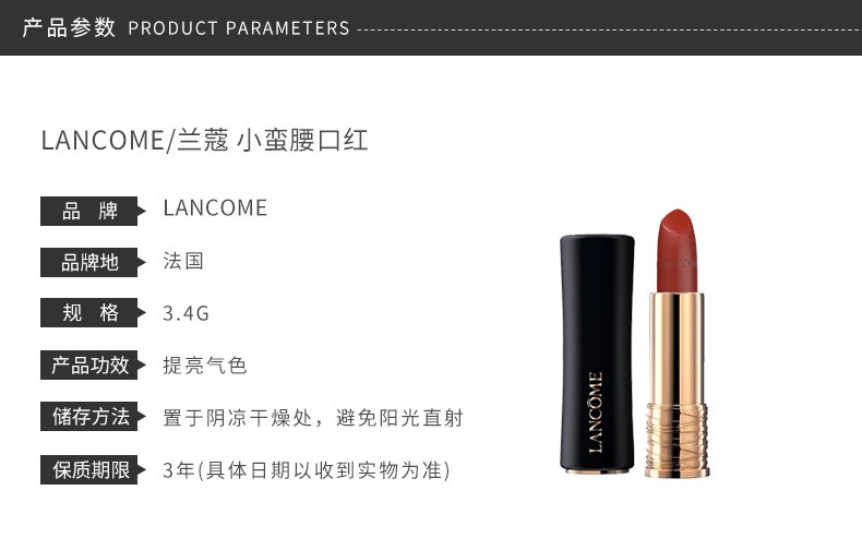 商品Lancôme|LANCOME/兰蔻 菁纯非凡唇膏 小蛮腰 3.4G#182 滋润｜包邮【香港直发】,价格¥186,第4张图片详细描述