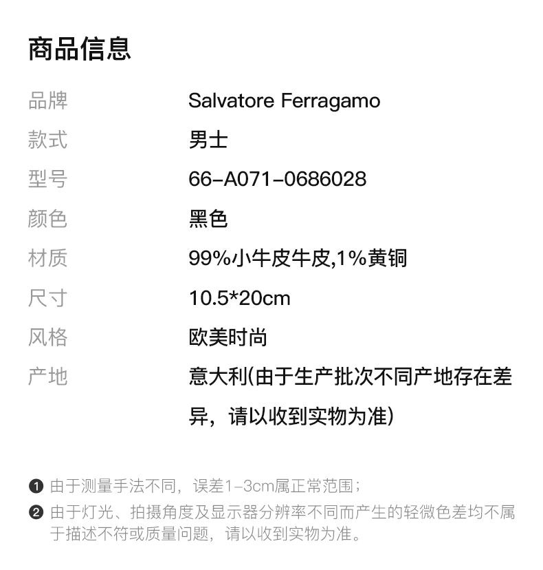商品[国内直发] Salvatore Ferragamo|Salvatore Ferragamo 菲拉格慕 男士黑色小牛皮钱包 66-A071-0686028,价格¥2109,第1张图片详细描述