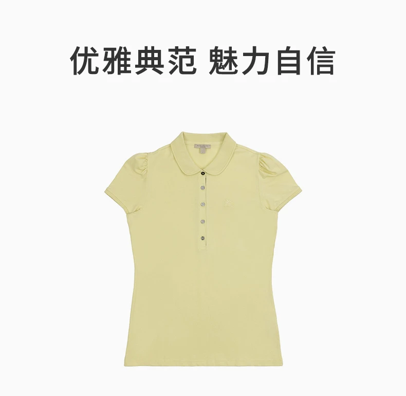 商品[国内直发] Burberry|BURBERRY 淡黄色女士POLO衫 3933890,价格¥1277,第1张图片详细描述