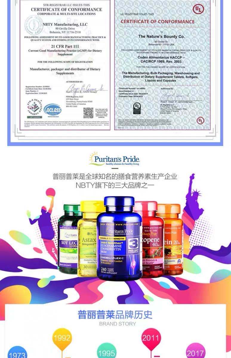 商品Puritan's Pride|普丽普莱三倍浓度氨糖维骨力180片 美国原装 骨维力MSM关节软骨素,价格¥413-¥825,第12张图片详细描述