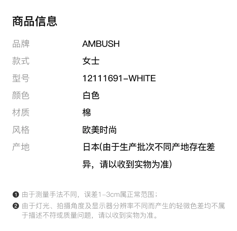 商品Ambush|AMBUSH 白色女士T恤 12111691-WHITE,价格¥3302,第1张图片详细描述