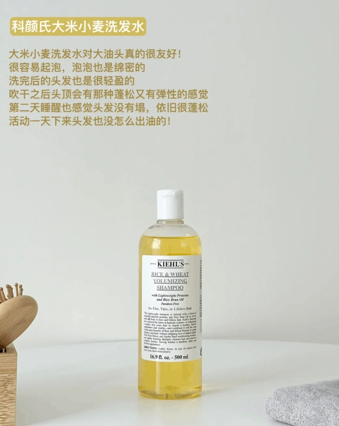 商品Kiehl's|Kiehls科颜氏大米小麦丰盈洗发露500ml 深层清洁蓬松护发,价格¥226,第6张图片详细描述