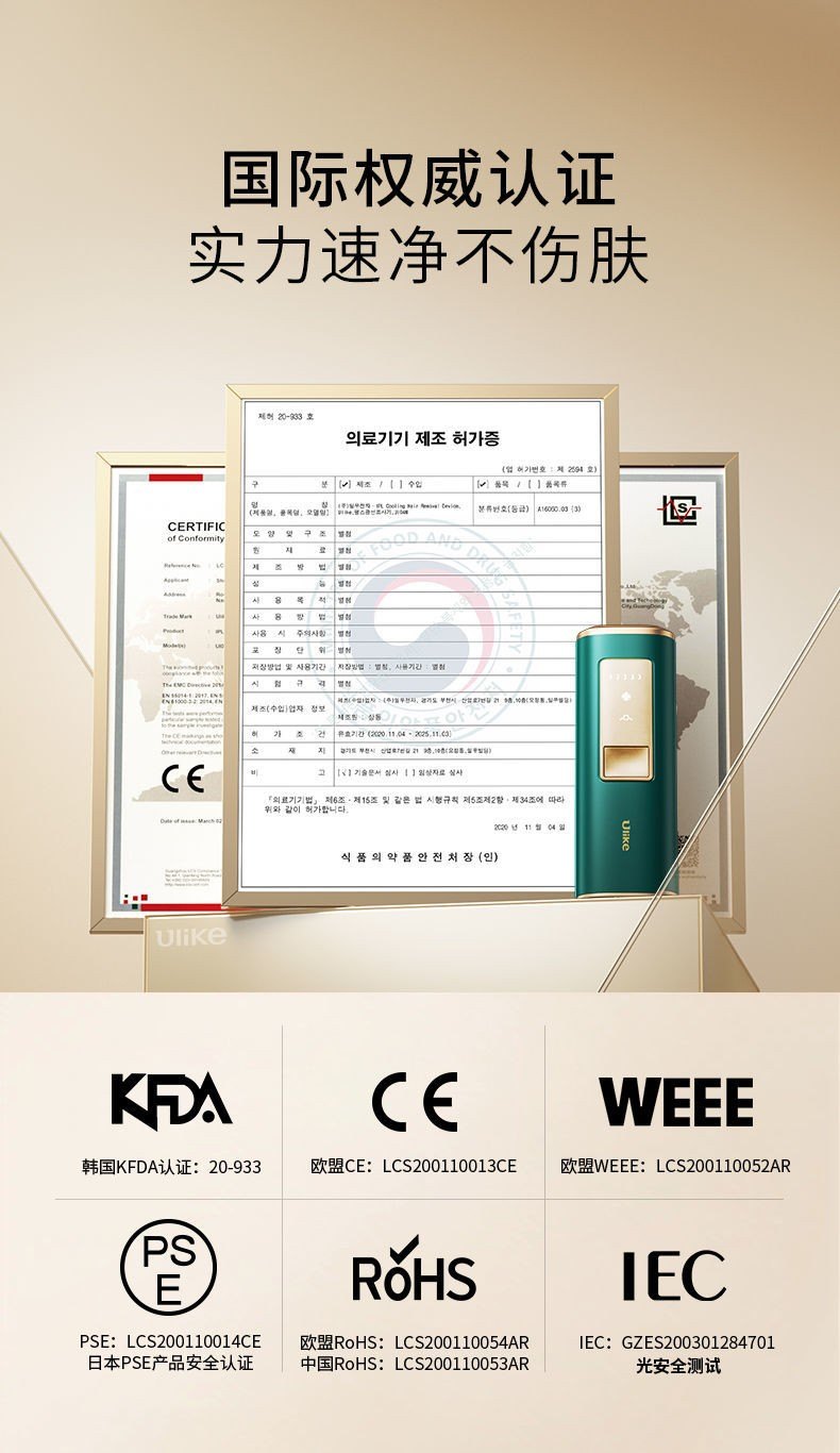 商品Ulike|Ulike蓝宝石冰点脱毛仪 腋毛刮毛剃毛无痛墨绿全身脱毛器女士通用,价格¥1855,第6张图片详细描述