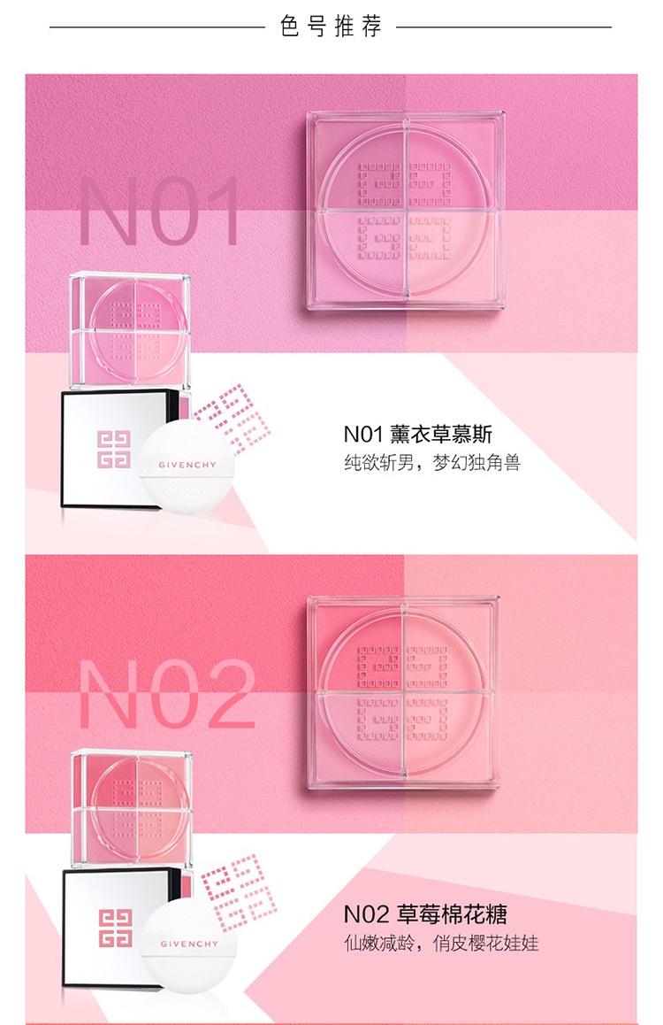 商品Givenchy|Givenchy纪梵希「全新」明星四宫格腮红6g 散粉蜜粉,价格¥432,第6张图片详细描述