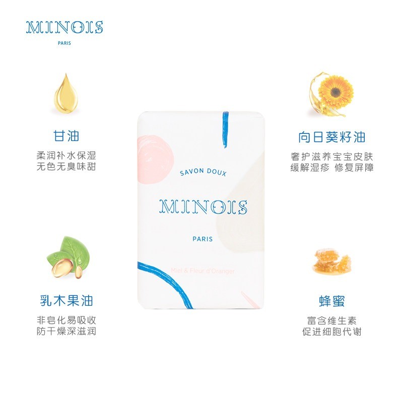 商品Minois paris|Minois Paris婴幼儿童洁面香皂100gx2块 儿童沐浴皂,价格¥96,第4张图片详细描述