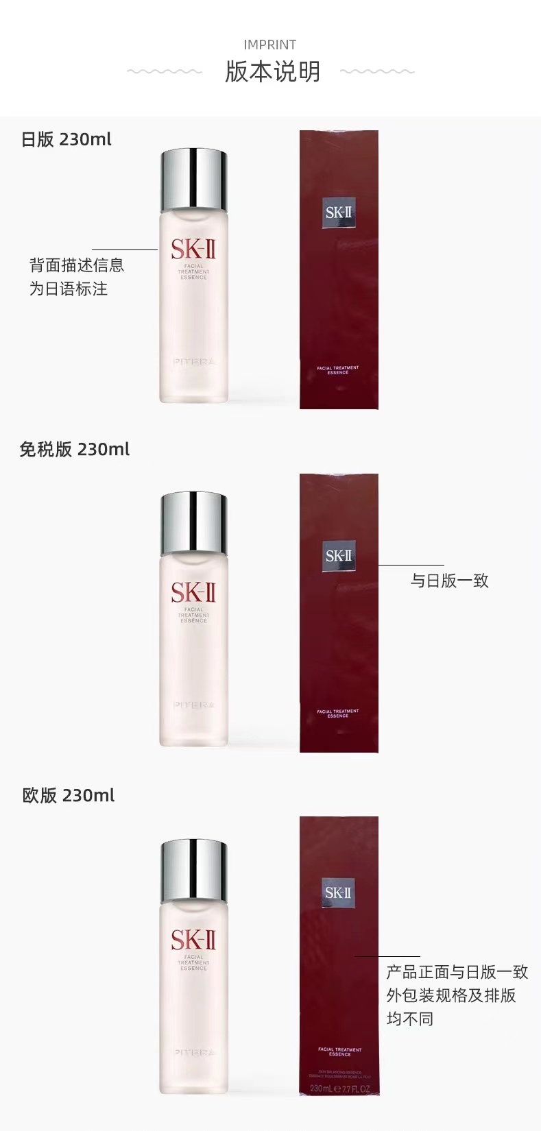 商品SK-II|SK2神仙水护肤精华露肌底养护晶莹剔透收毛孔,价格¥142,第3张图片详细描述