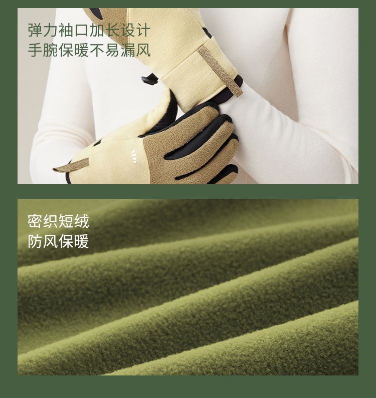 商品[国内直发] Beneunder|蕉下绒感手套PO36023女防风保暖可触屏 户外加厚开车骑行滑雪手套,价格¥95,第13张图片详细描述