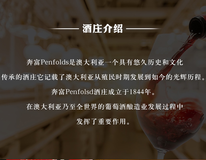 商品[国内直发] Penfolds|原装进口奔富BIN138设拉子干红葡萄酒勃艮第瓶红酒750ml假一赔十支持验证,价格¥559,第6张图片详细描述