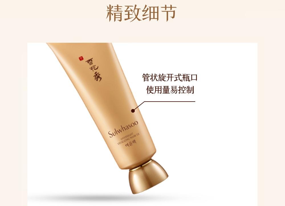 商品Sulwhasoo|- 包邮包税,价格¥98,第7张图片详细描述