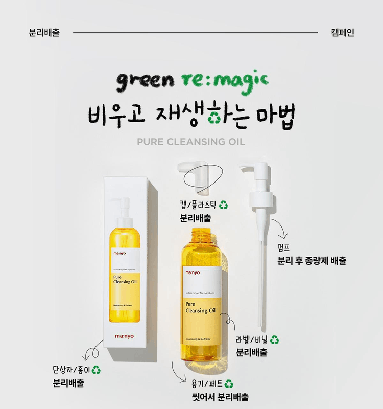 商品Olive Young|【连续3年第一】Manyo Factory 纯净卸妆油 200mlX2 双特 A000000207444,价格¥244,第29张图片详细描述
