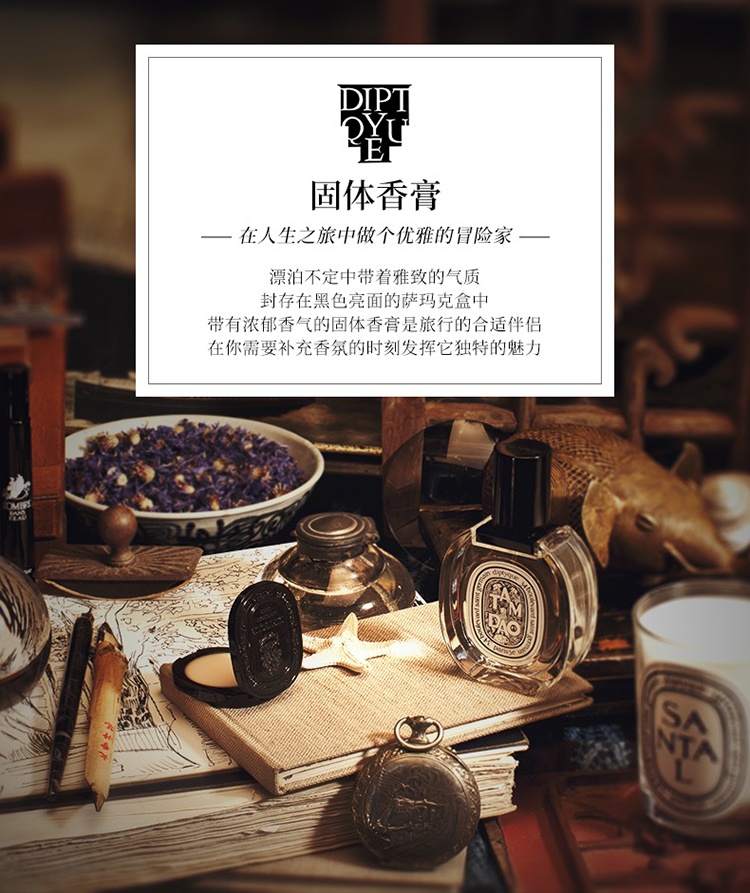 商品Diptyque|Diptyque蒂普提克希腊无花果固体香膏3g,价格¥465,第2张图片详细描述